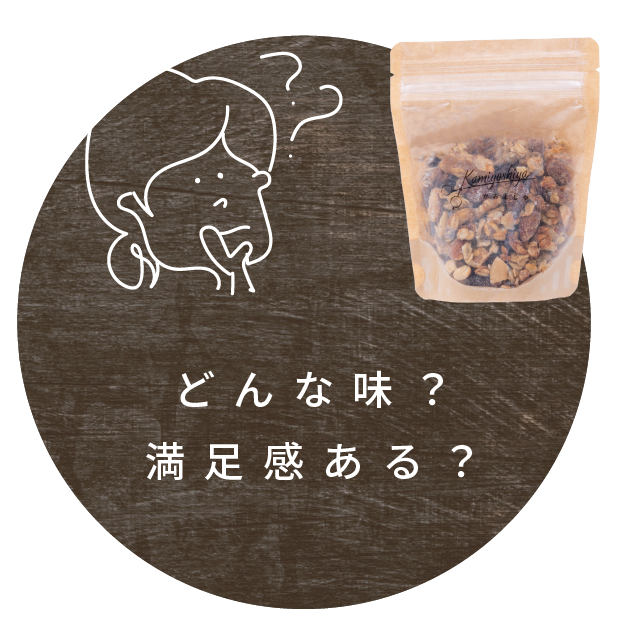 初回限定お試しセットはどんな味？